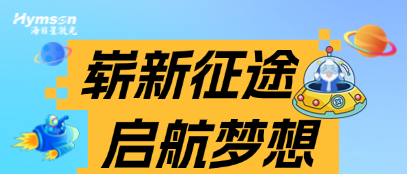 星青年 | 方寸起步，山?？筛?